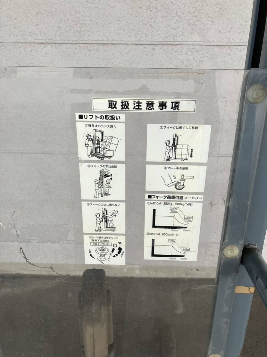 期間限定特価！引取のみ 福岡県福岡市から OPK パワーリフター PL-H350-15 手動式 簡易動作確認済 をくだ屋技研 _5