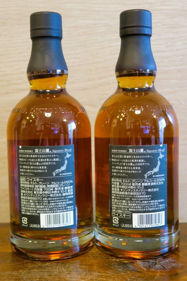 キリンウイスキー 樽熟原酒「富士山麓 Signature Blend」700ml 50% 2本