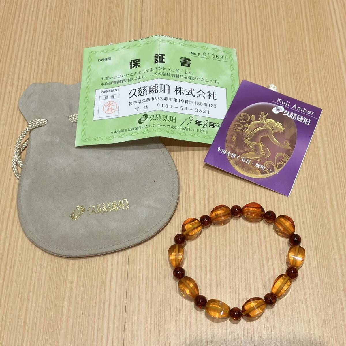 久慈 琥珀 こはく べっ 甲 鼈 甲 ネックレス ブローチ ブレスレット お