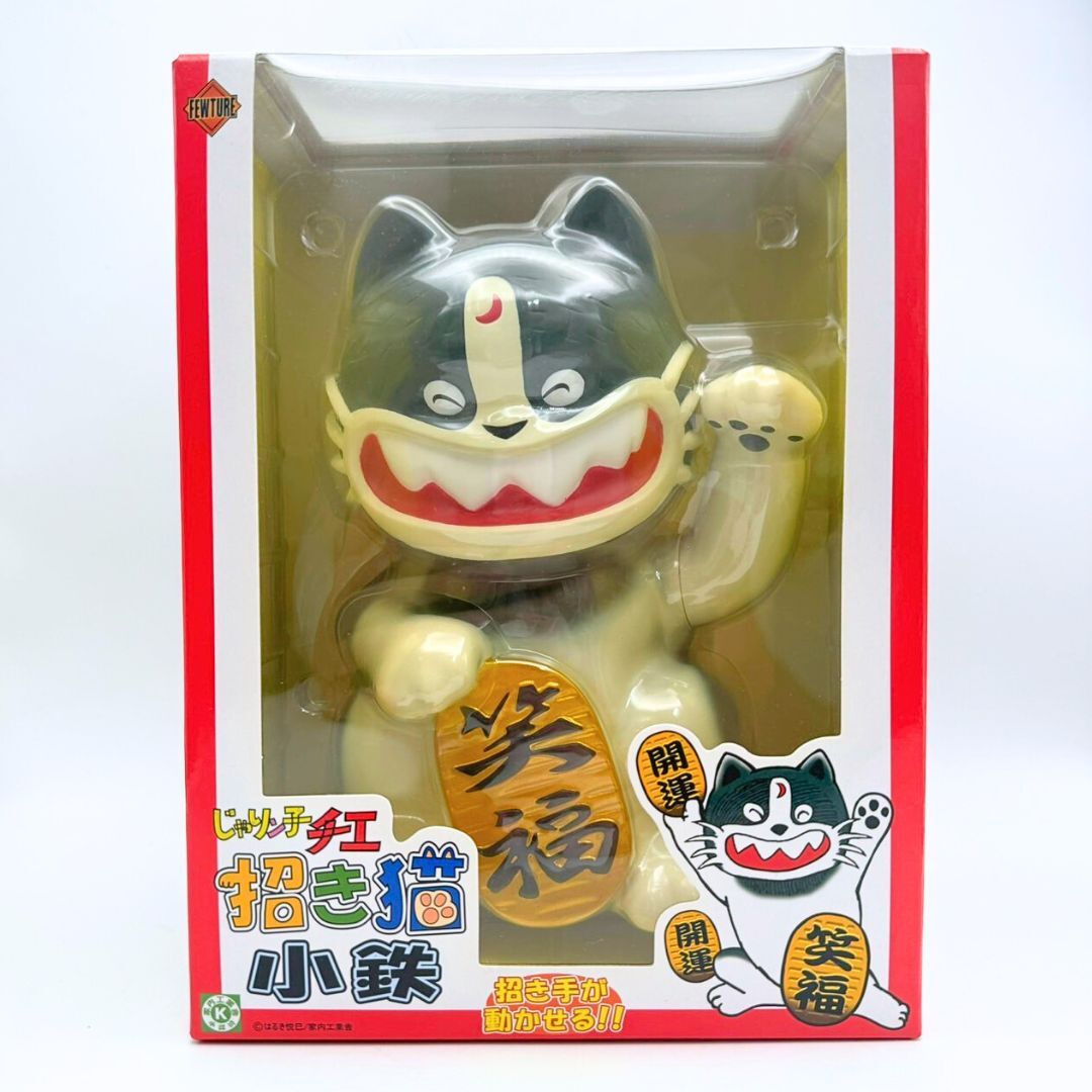 未開封品 じゃりン子チエ 招き猫 ソフビ フィギュア 小鉄 フューチャー