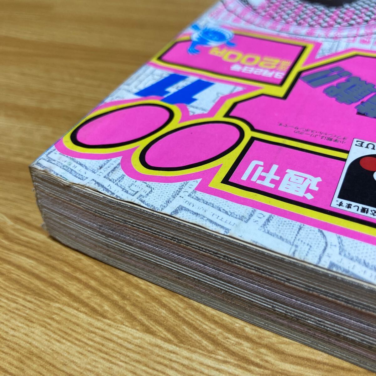 n5403 週刊少年サンデー 1994年 11号 3月2日 名探偵コナン 表紙 青山