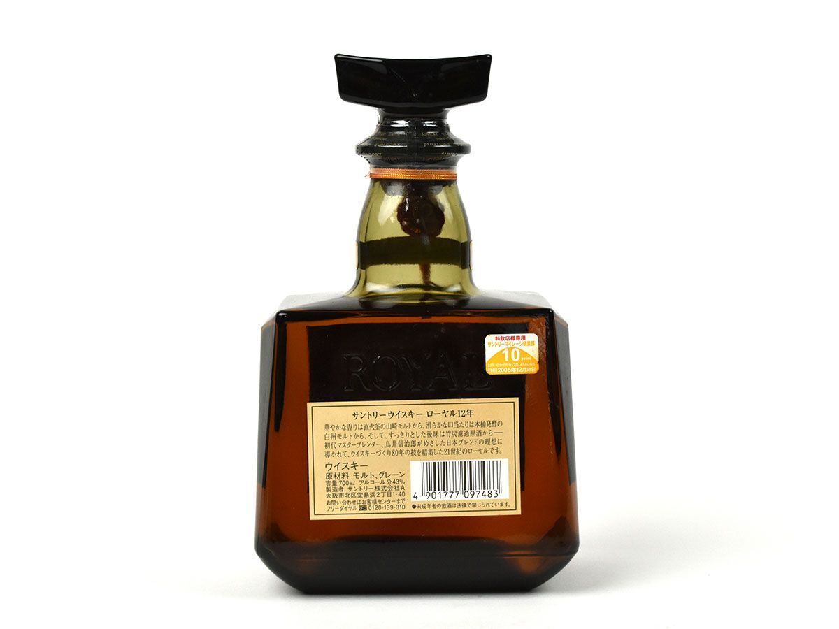 192215古酒□未開栓 サントリー ローヤル 12年 SR シルバーラベル