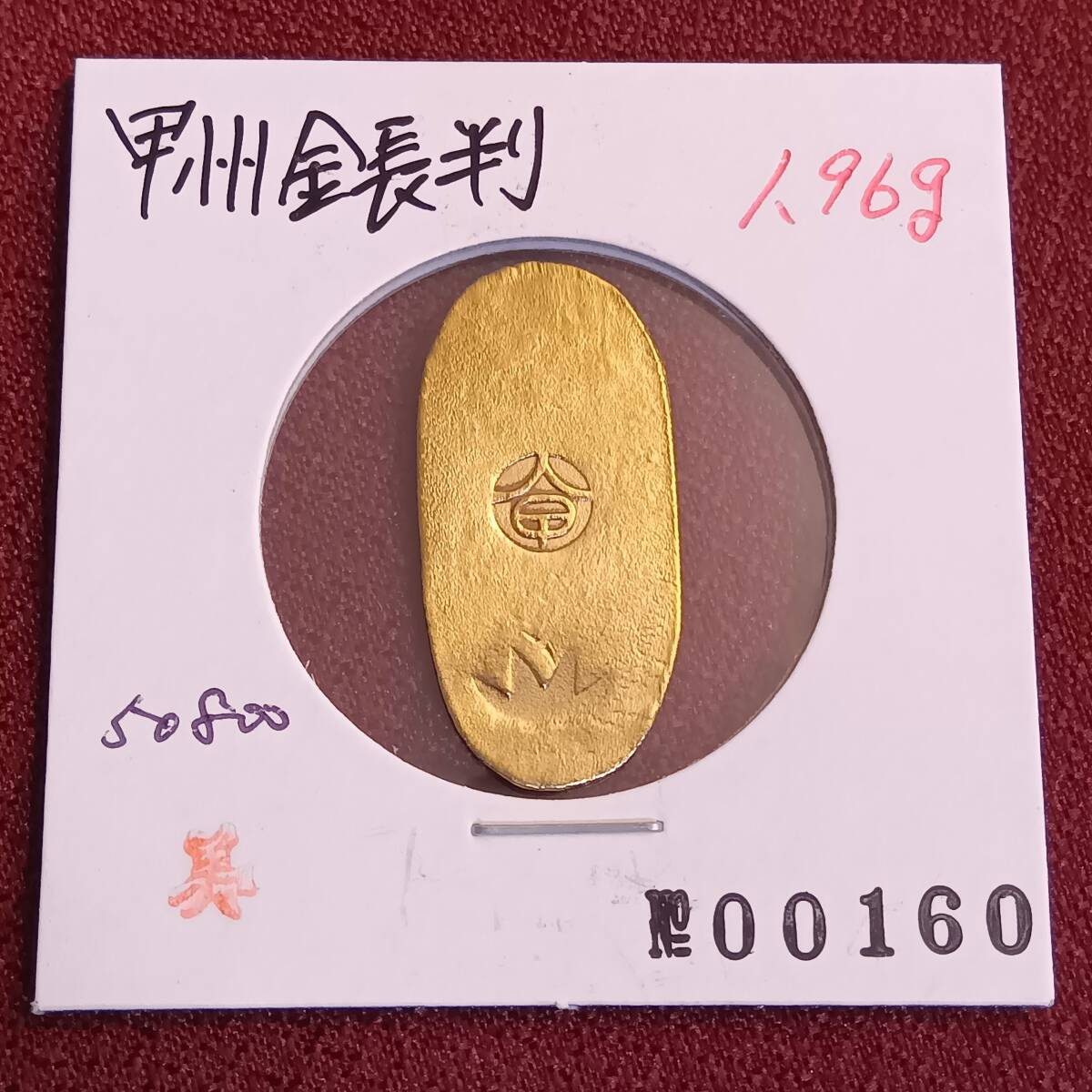 小判 古銭 甲州金 長判 1.96g コレクション 整理品 大判金 骨董品 古物