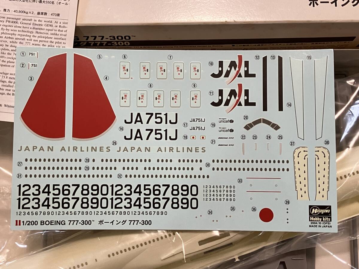 ハセガワ 1/200 ボーイング777-300 JAL 日本航空 旧ロゴ_4
