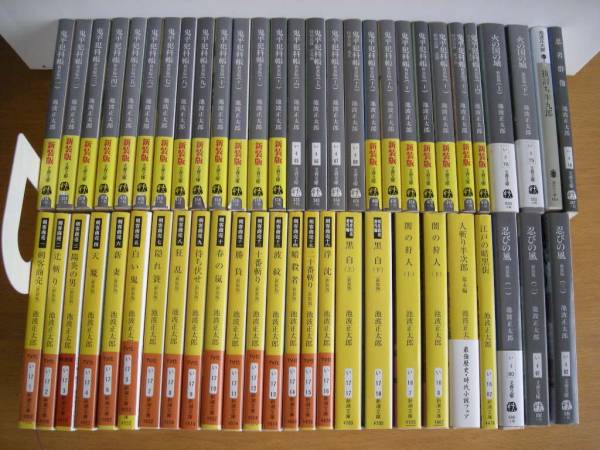 【池波正太郎】『鬼平犯科帳』『剣客商売』他◆５３冊_1