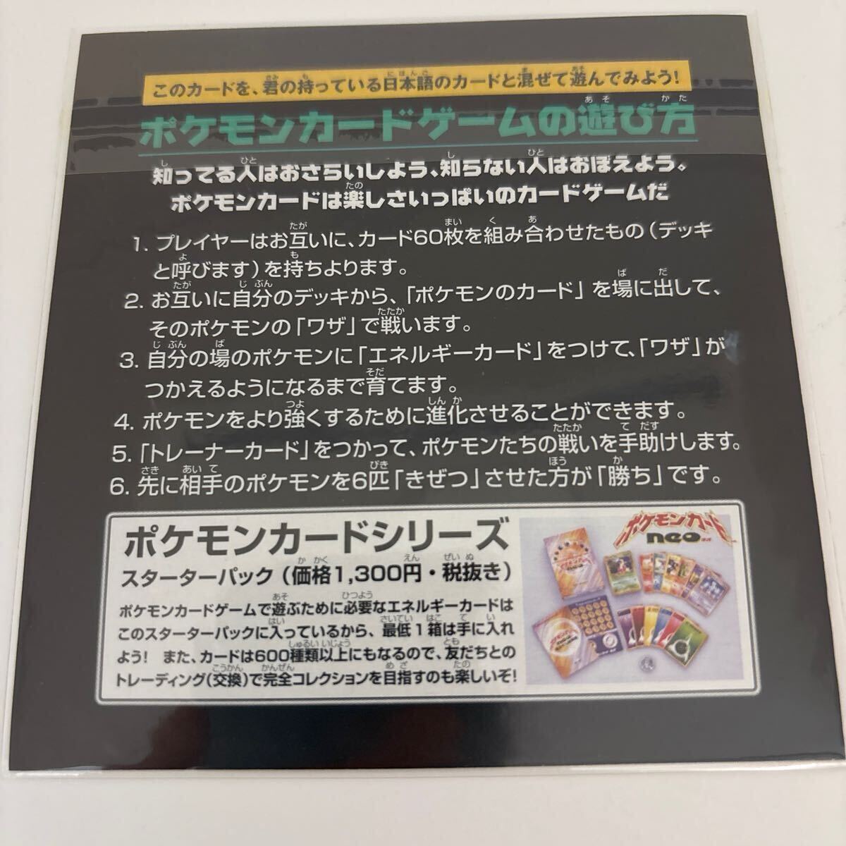 JR東日本 ポケットモンスタースタンプラリー 2000 達成記念ポケモン