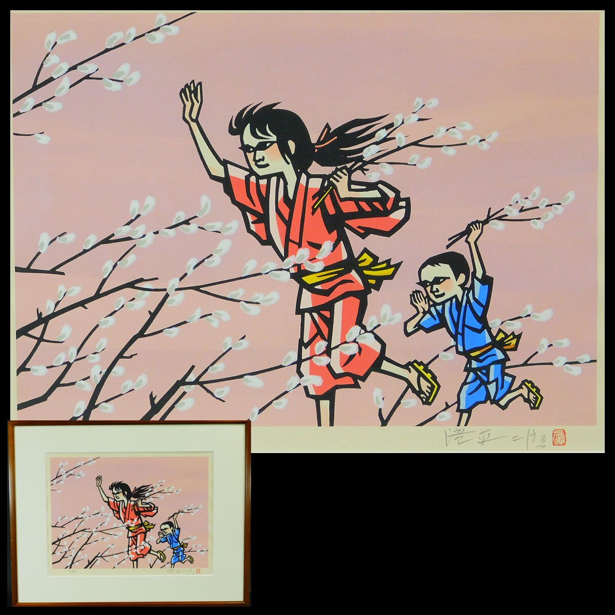 滝平二郎「風シリーズ-春」木版画 額装 保証書 二重箱 直筆サイン 朝日