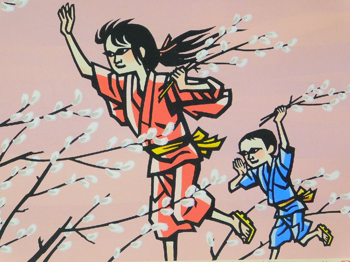 滝平二郎「風シリーズ-春」木版画 額装 保証書 二重箱 直筆サイン 朝日