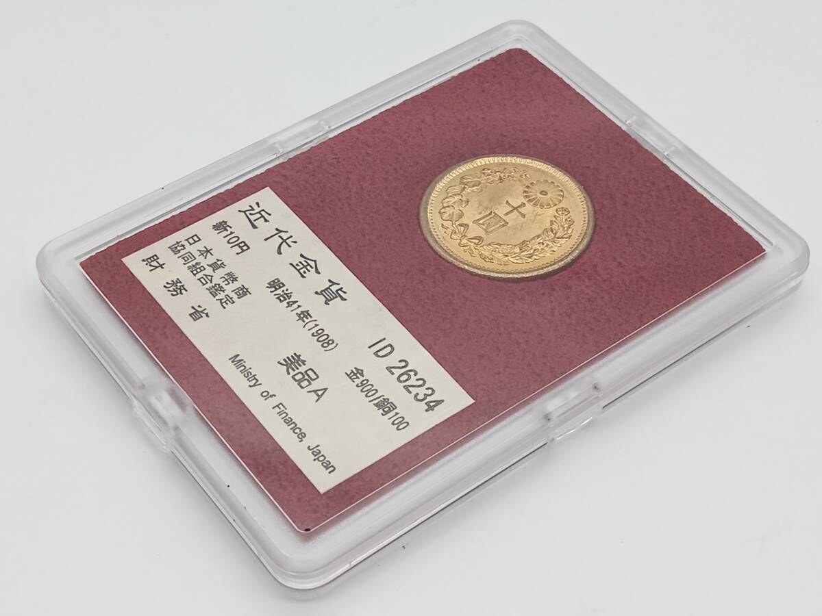 美品A【財務省 日本国 近代金貨 新10円 明治41年製 1908年 極美品