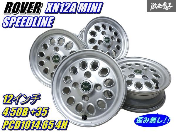 ○【歪み無し!!】 ローバー 純正 XN12A ミニ MINI スピードライン 12