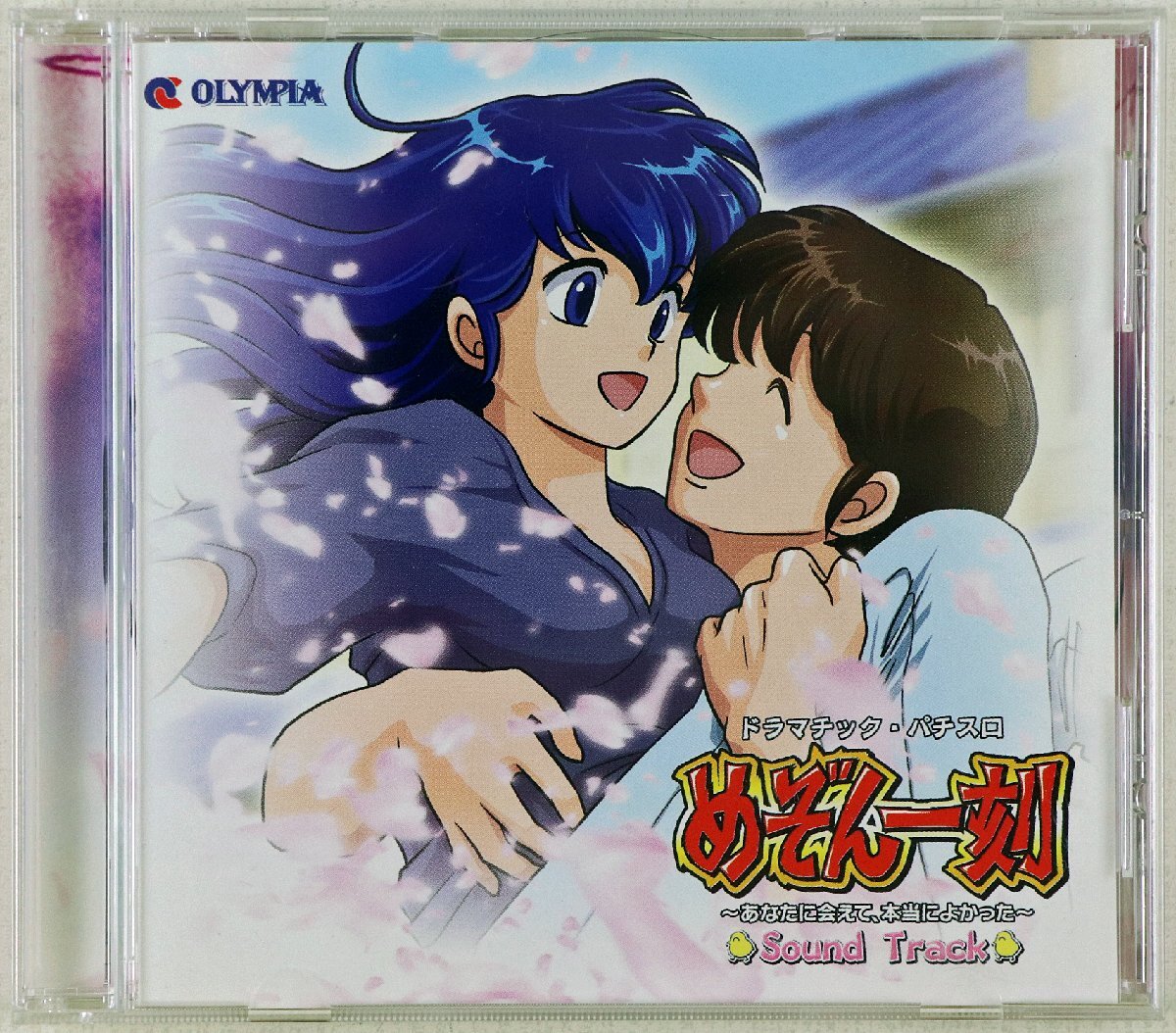 P○中古品○CDソフト 『ドラマチック・パチスロ めぞん一刻 ～あなたに