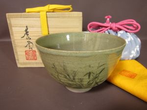 表千家十四代而妙斎花押の値段と価格推移は？｜4件の売買データから表
