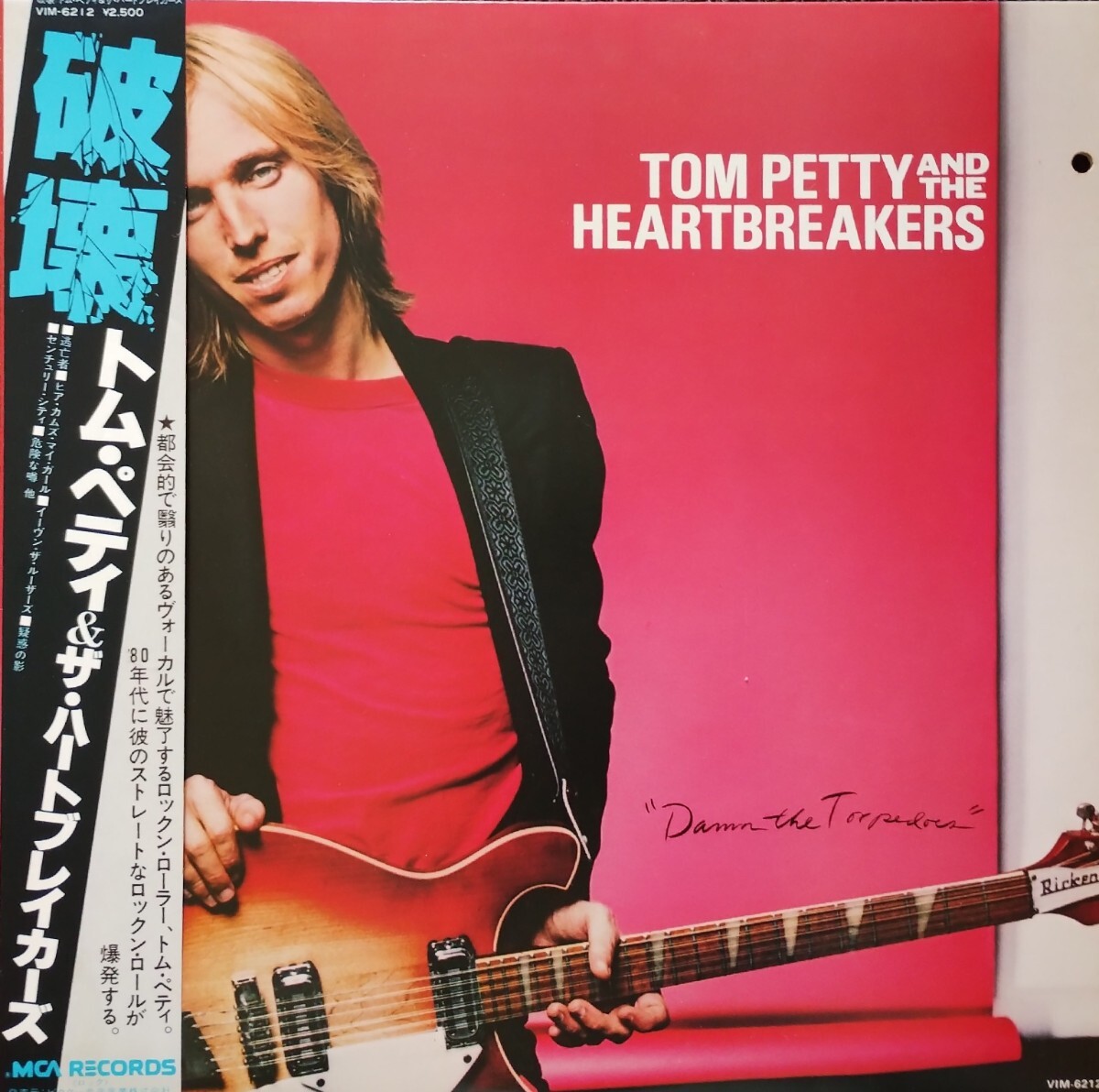 破壊 ⁄ トム・ペティ&ハートブレイカーズ 「ダム・ザ・トルピード 