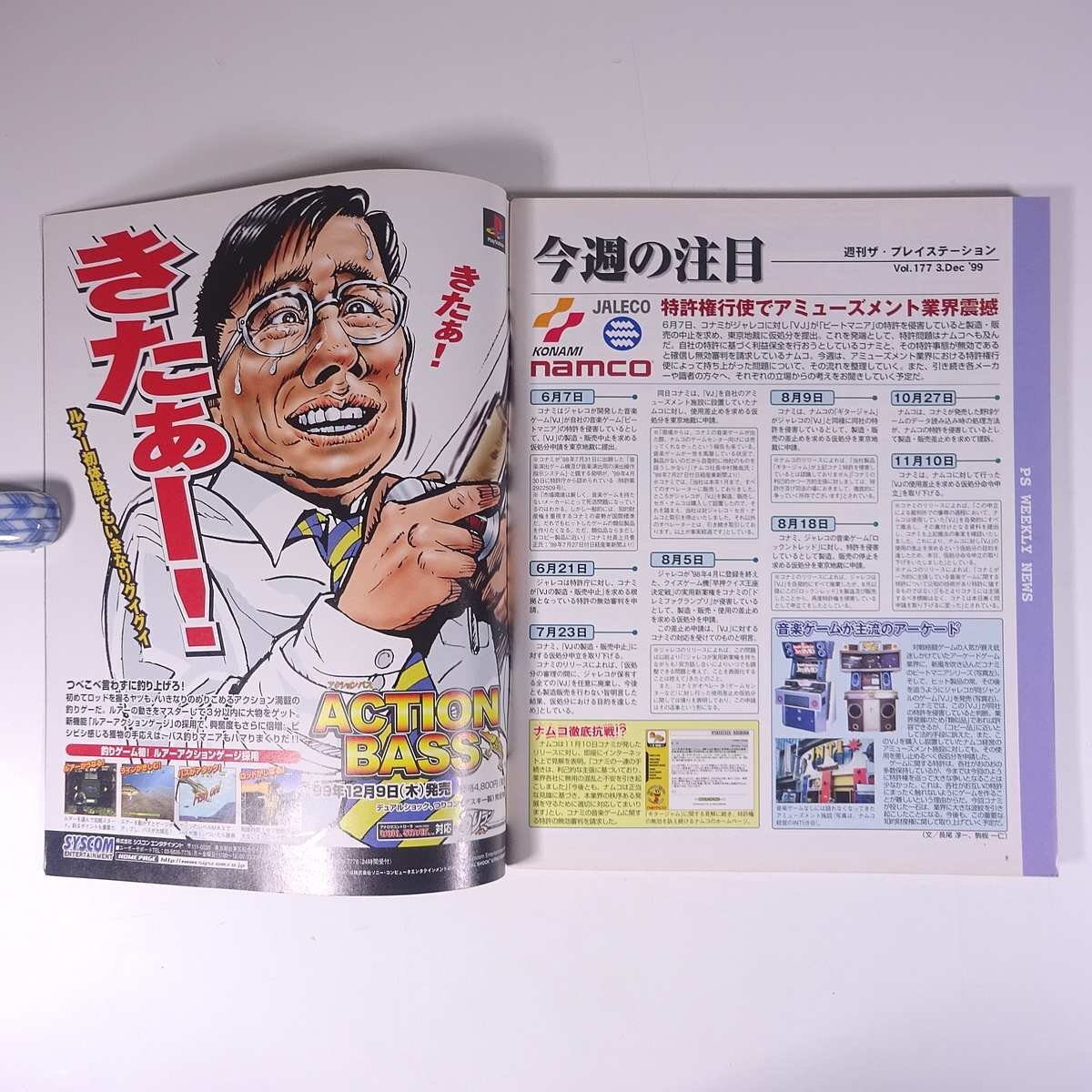 週間ザ・プレイステーション2 ゲーム雑誌 セット 週間ザ