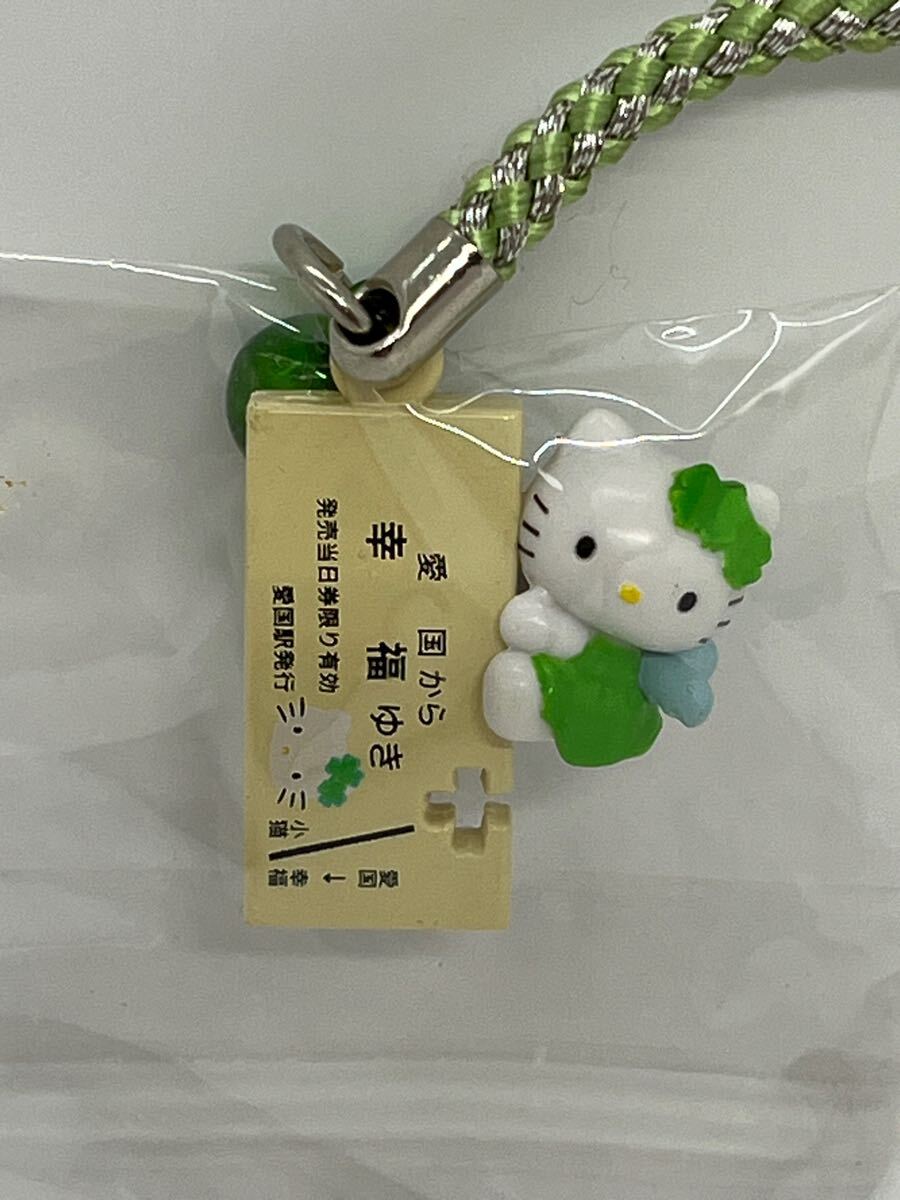 【新品】ハローキティ 北海道限定 愛国〜幸福ゆき切符ストラップ 激レア 2007年 ハローキティ ご当地キティ 北海道限定 切符 ストラップ