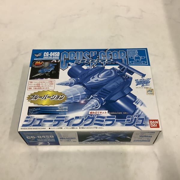 1円〜 未開封 クラッシュギア シューティングミラージュ ブルー