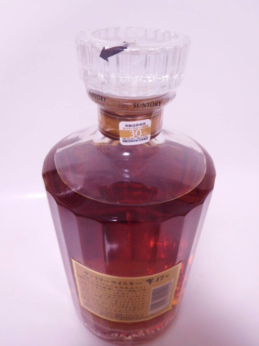 ☆古酒☆ サントリー ウイスキー 響 17年 裏ゴールドラベル 700ml 43