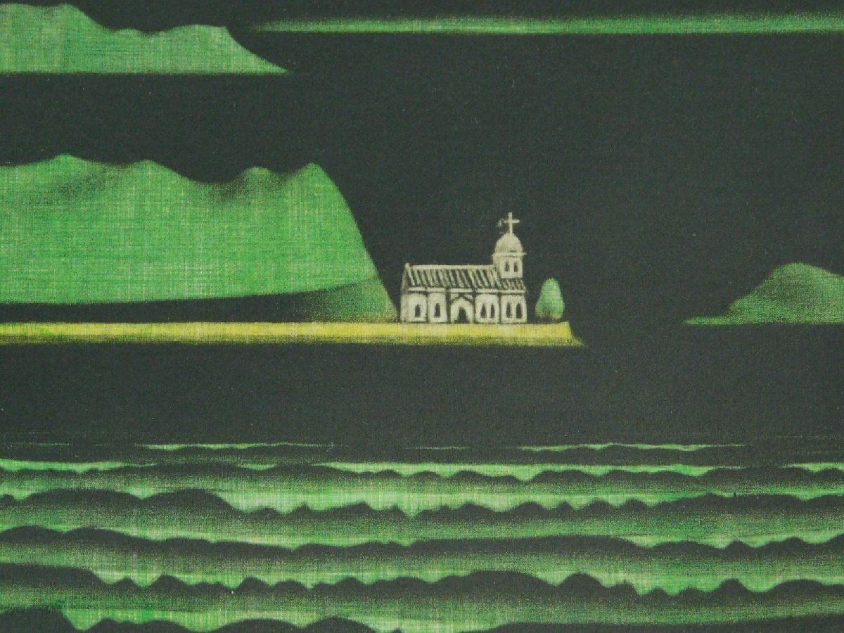 広田雅久「岬の聖堂」メゾチント(銅版画) シート 春陽会理事 都営団