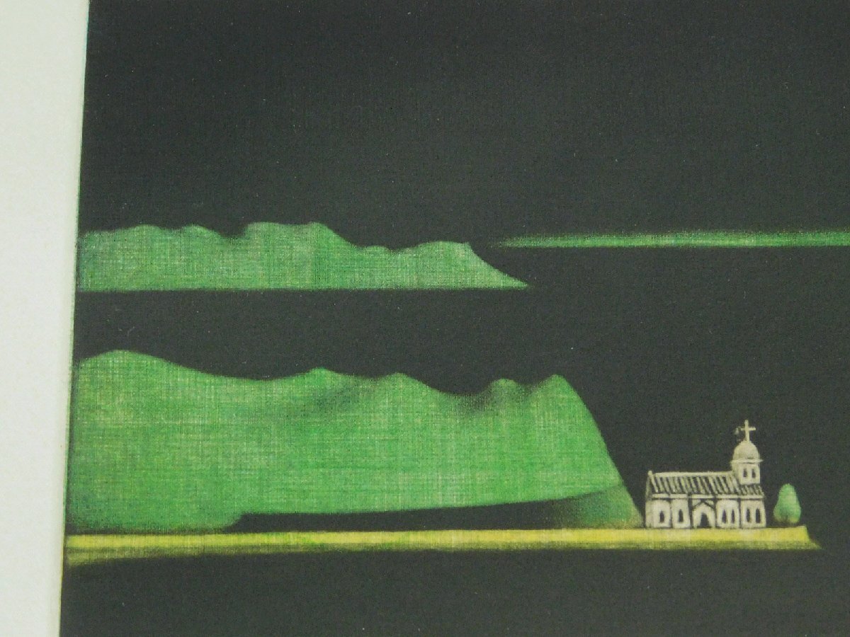 広田雅久「岬の聖堂」メゾチント(銅版画) シート 春陽会理事 都営団