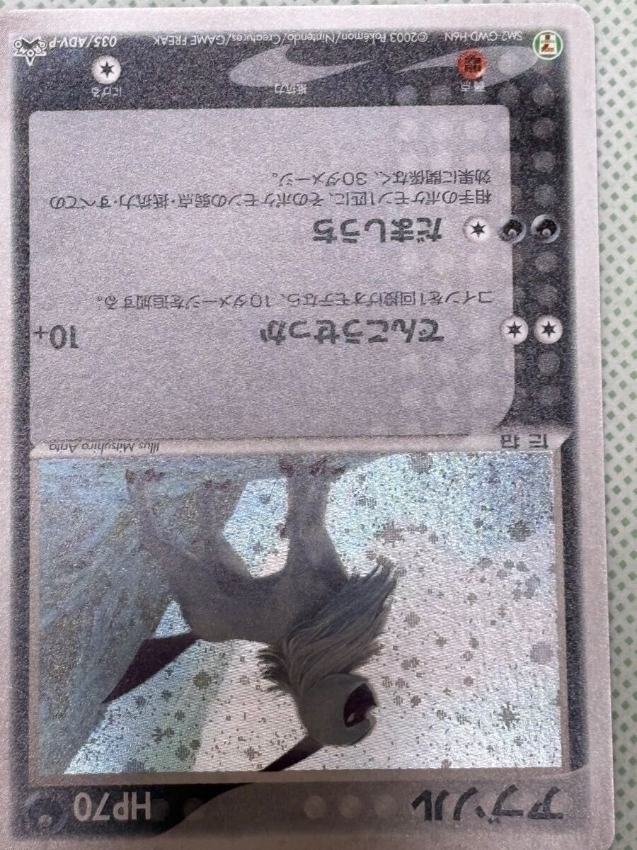 アブソル ポケモンカード ADV HP70 キラ レア セブンイレブン ポケモン