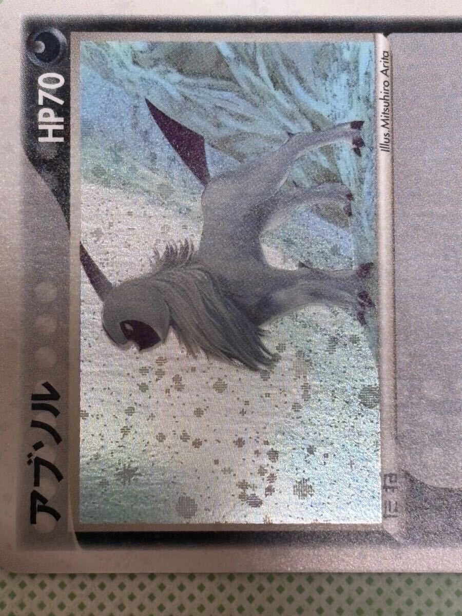 アブソル ポケモンカード ADV HP70 キラ レア セブンイレブン ポケモン