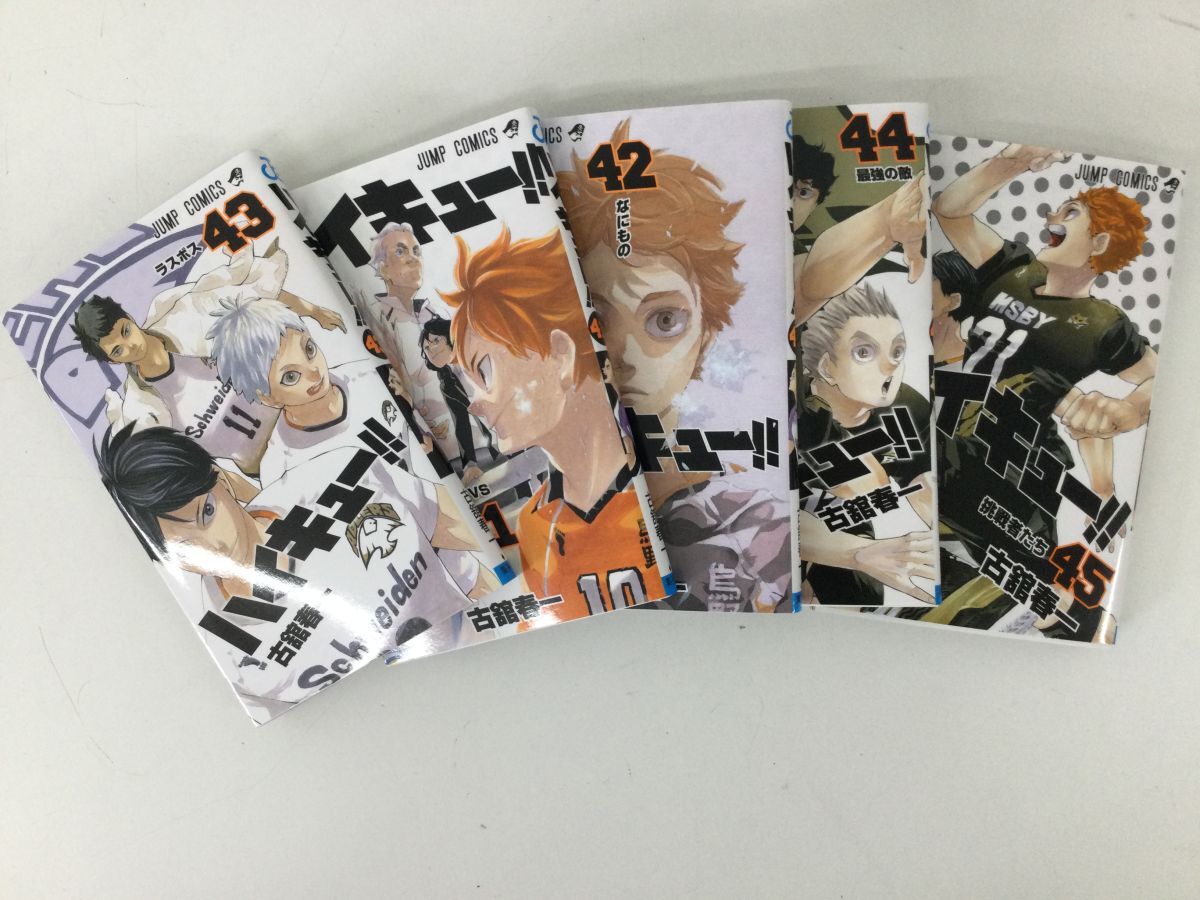 ○営AD828-80 【まとめ】 マンガ ハイキュー！！ 1～45巻 全巻セット