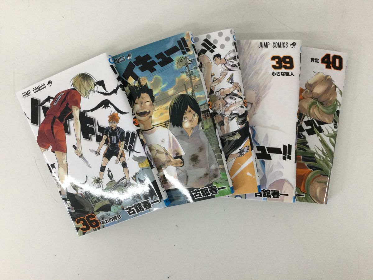 ○営AD828-80 【まとめ】 マンガ ハイキュー！！ 1～45巻 全巻セット