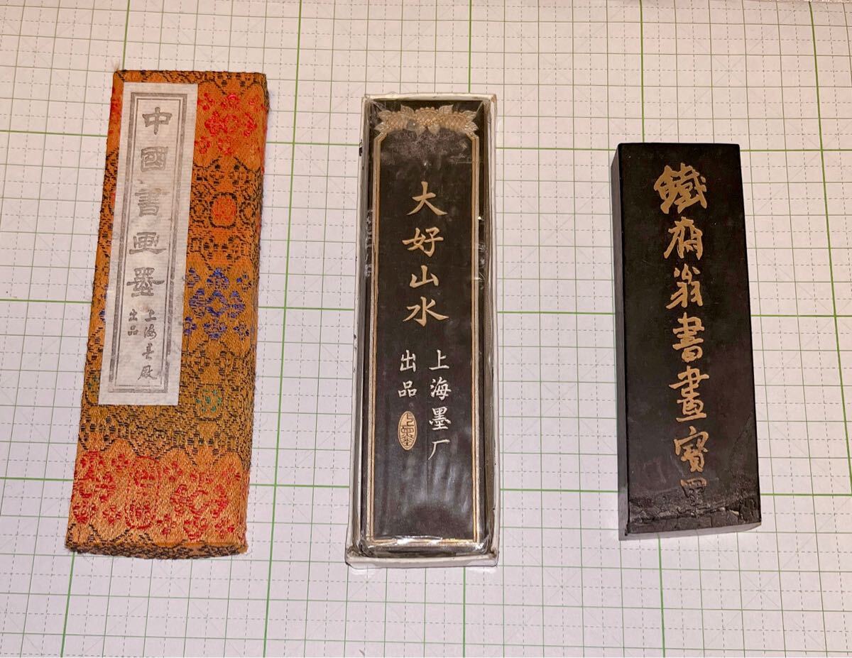 □老書家旧蔵□(未使用)大好山水(71g).油烟101.(中古)鉄斎翁書畫寶墨