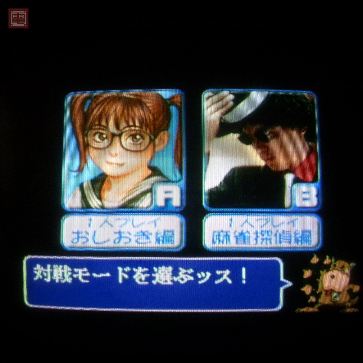 1円〜 彩京/PSIKYO 対戦 ホットギミック フォーエバー 動作確認済【20