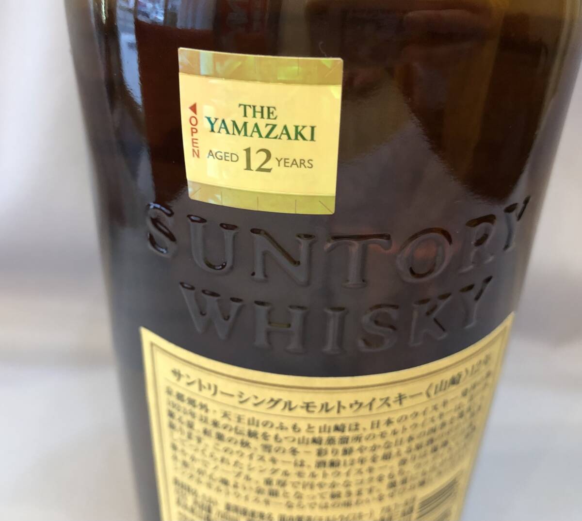 SUNTORY サントリー シングルモルト ジャパニーズ ウイスキー 山崎 12年 700ml_6