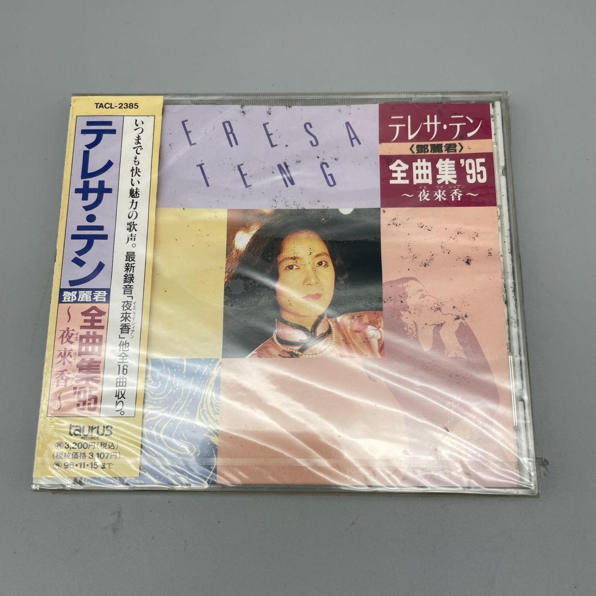L2026 テレサ・テン／鄧麗君 CD まとめ 未開封CD 全曲集'95 夜来香