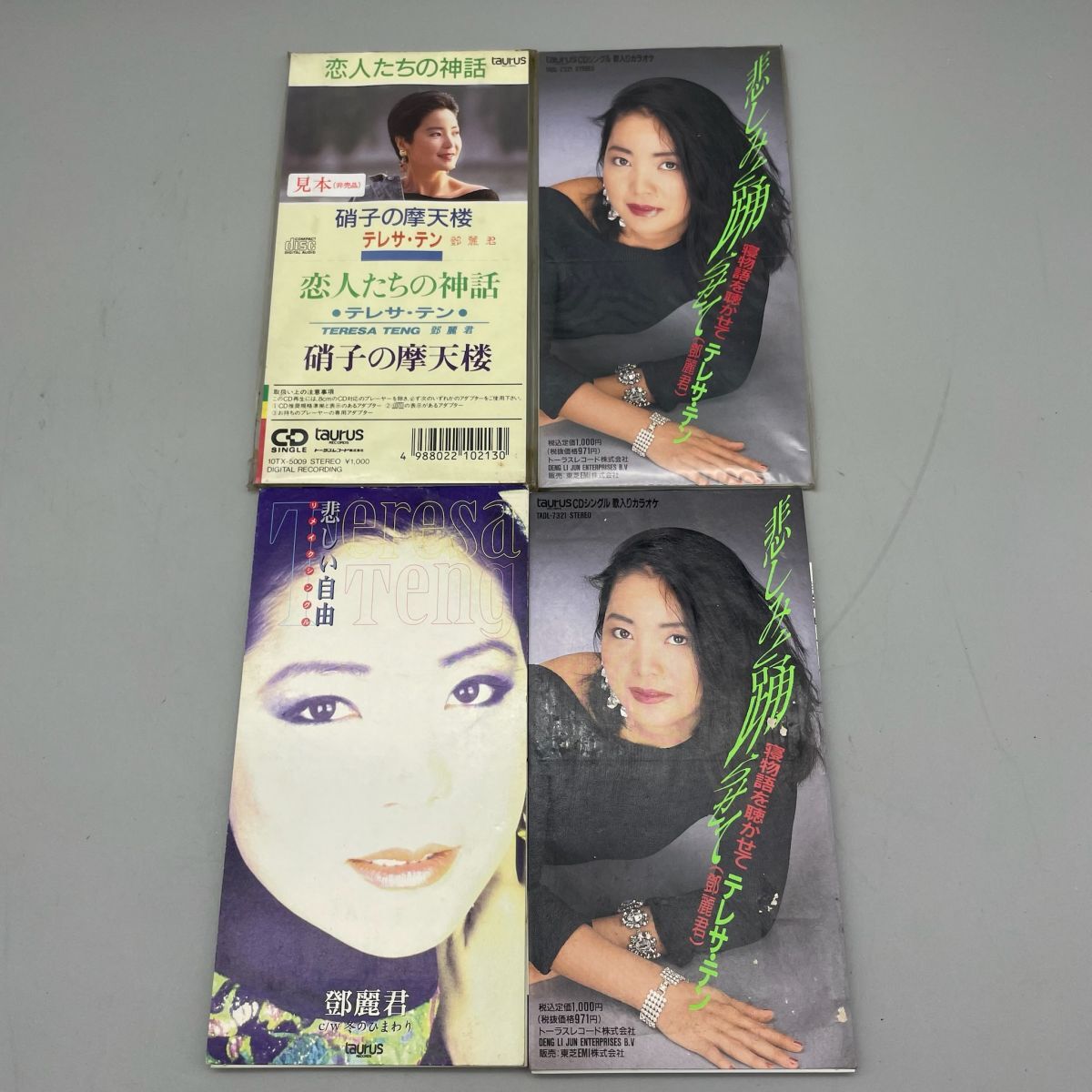 L2026 テレサ・テン／鄧麗君 CD まとめ 未開封CD 全曲集'95 夜来香
