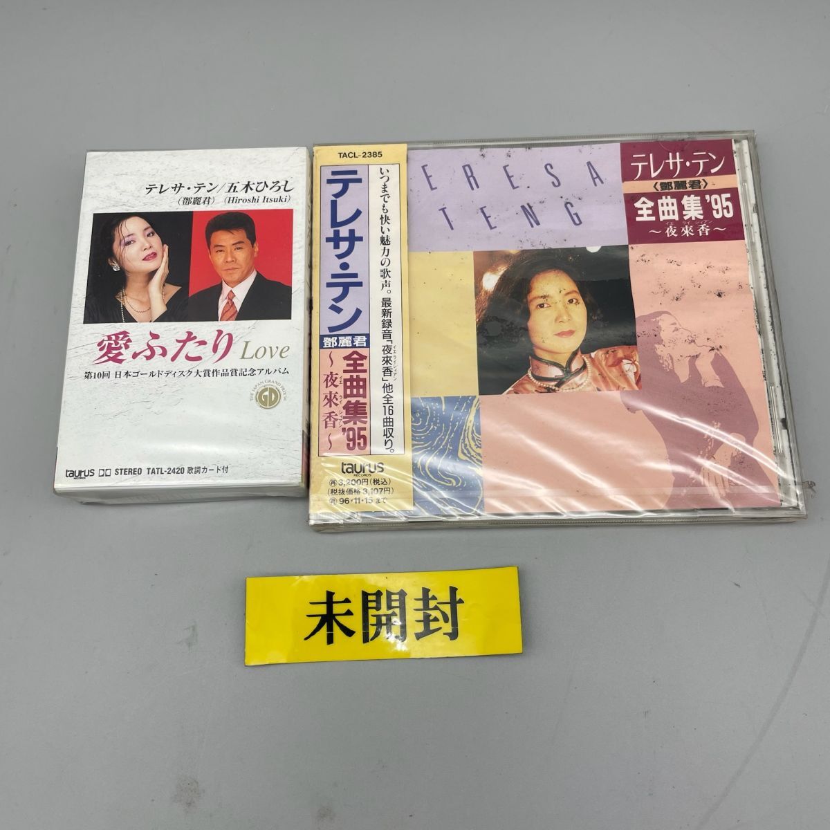 L2026 テレサ・テン／鄧麗君 CD まとめ 未開封CD 全曲集'95 夜来香
