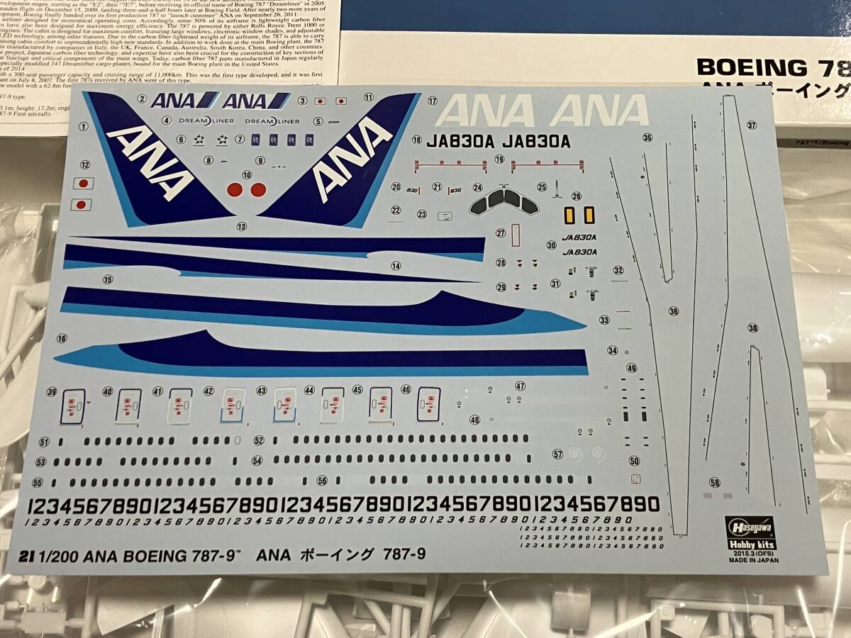 ハセガワ1/200 ANA ボーイング787-9　未組立品_3