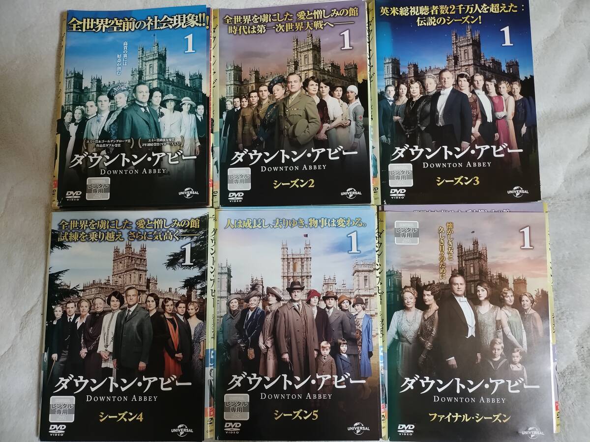 DVD ダウントン・アビー 全29枚 全巻セット シーズン1、2、3、4、5