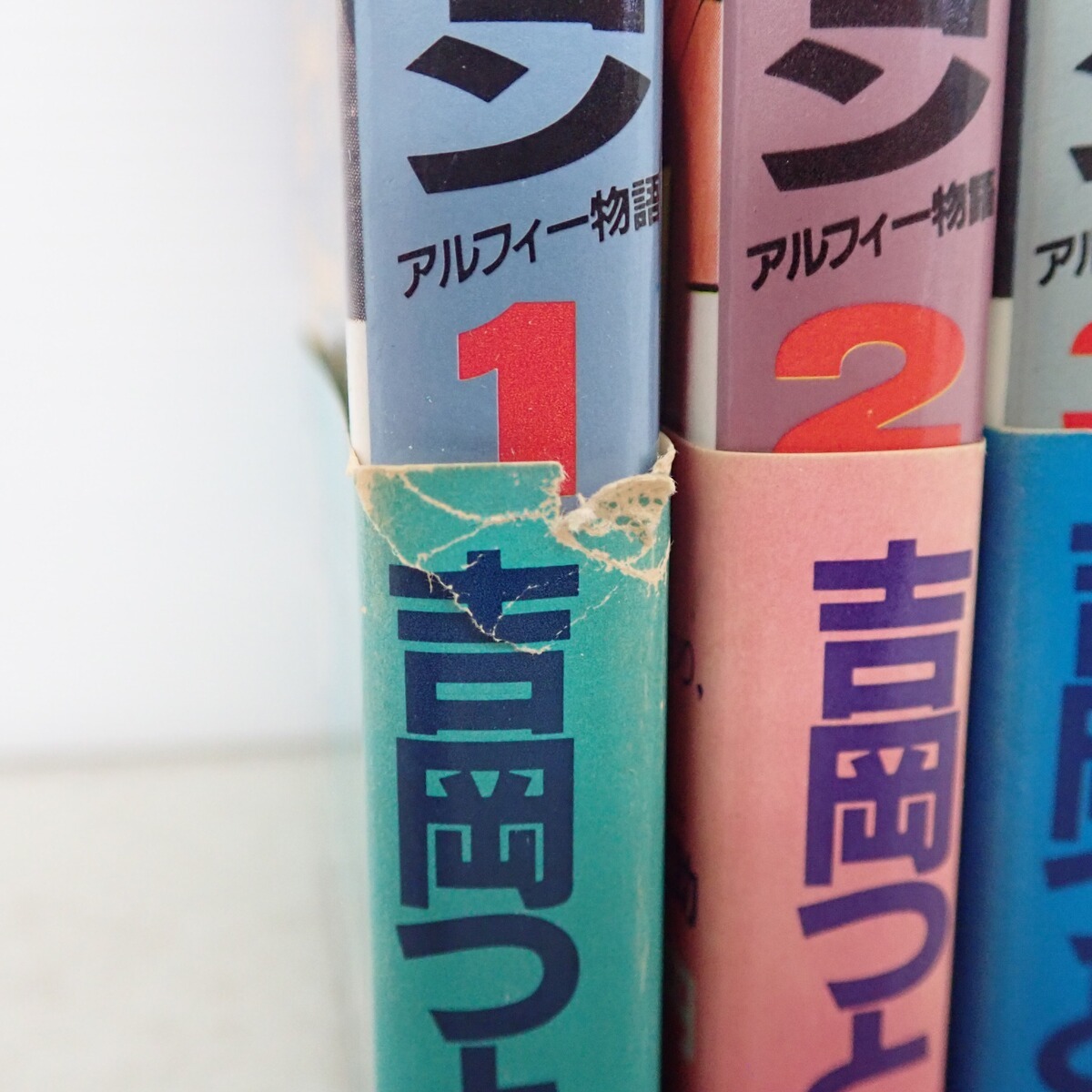 漫画 ドリーム・ジェネレーション アルフィー物語 1〜8巻 まとめて