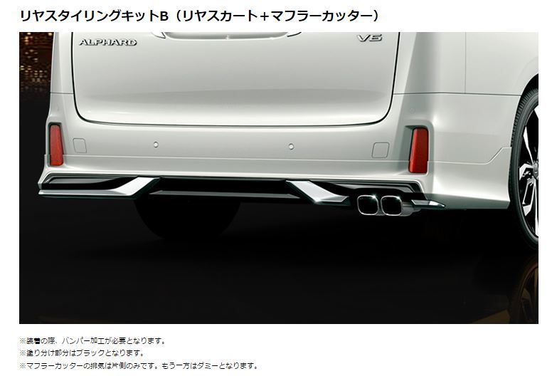MODELLISTA | カスタマイズアイテムを発売 新型アルファード用