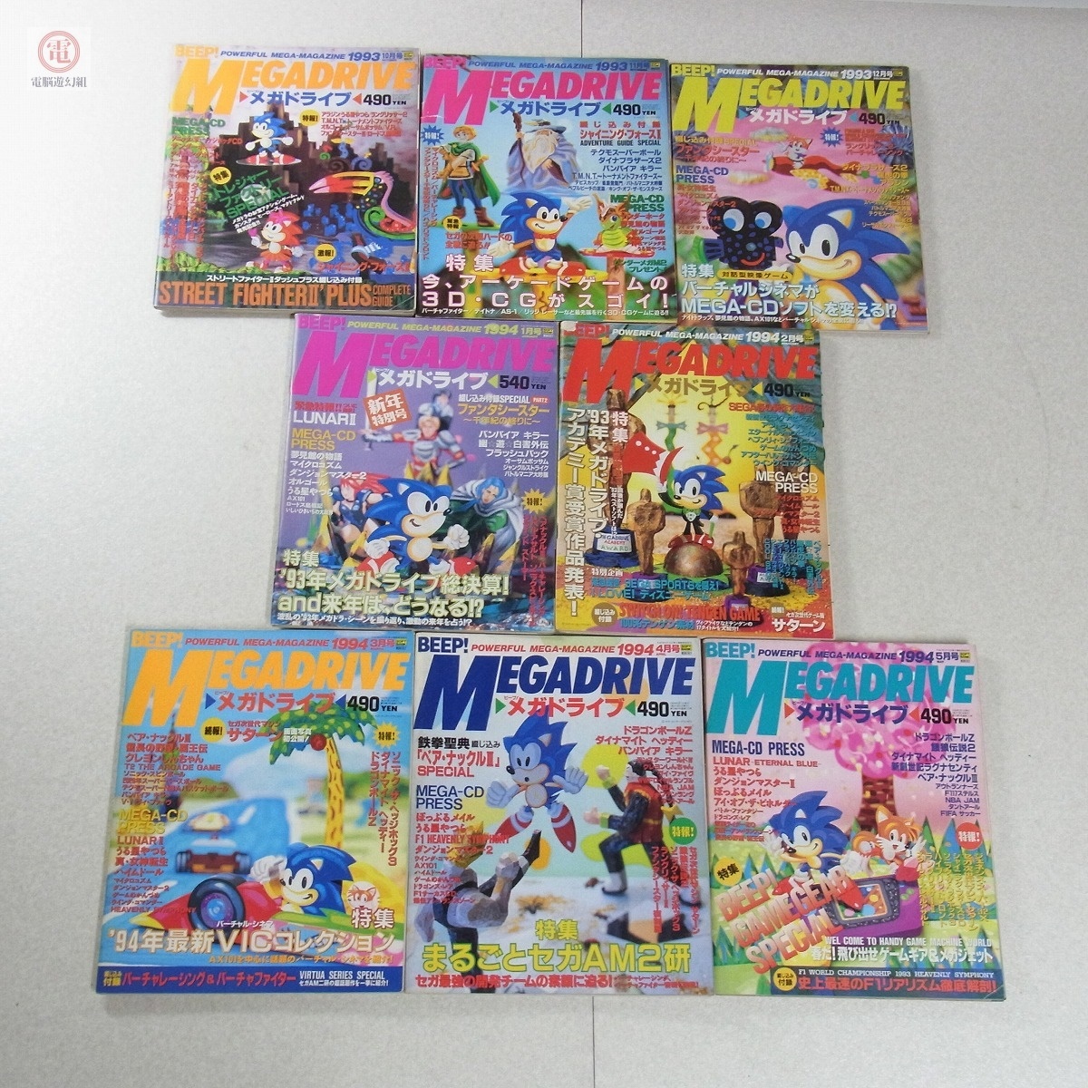 雑誌 月刊 BEEP!メガドライブ 1993年2月号〜1995年1月最終号 24冊