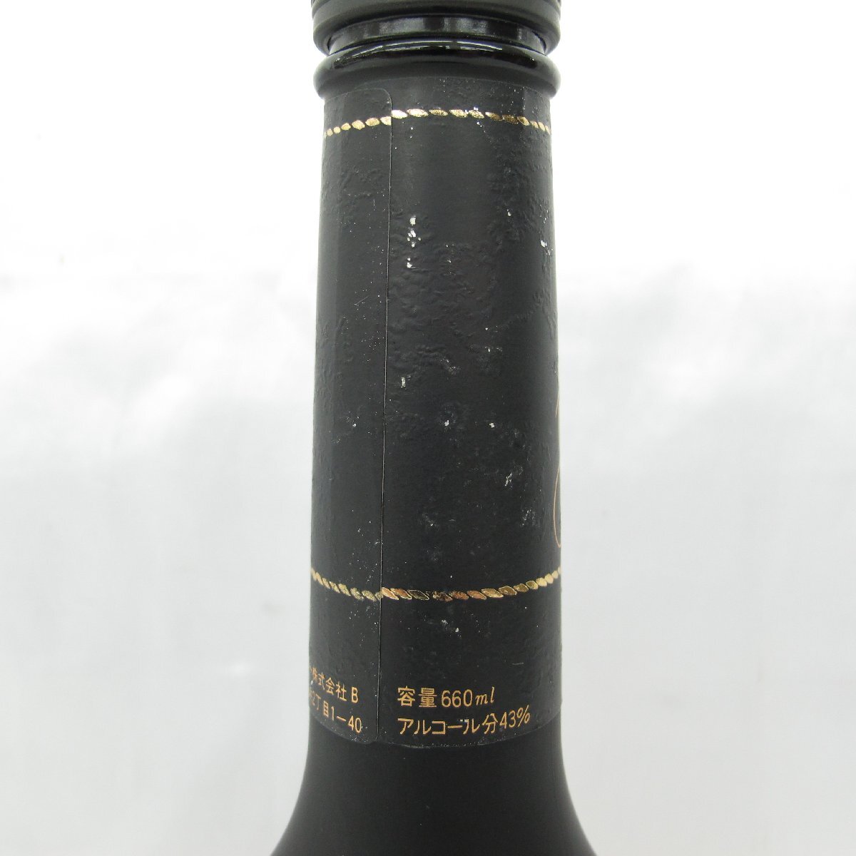 1円～【未開栓】SUNTORY サントリー VSOP ブランデー 660ml 43