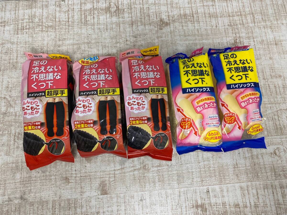 ★a-29【未開封】桐灰 KIRIBAI 足の冷えない不思議なくつ下 超厚手 ハイソックス 5足セット フリーサイズ/23～25_1