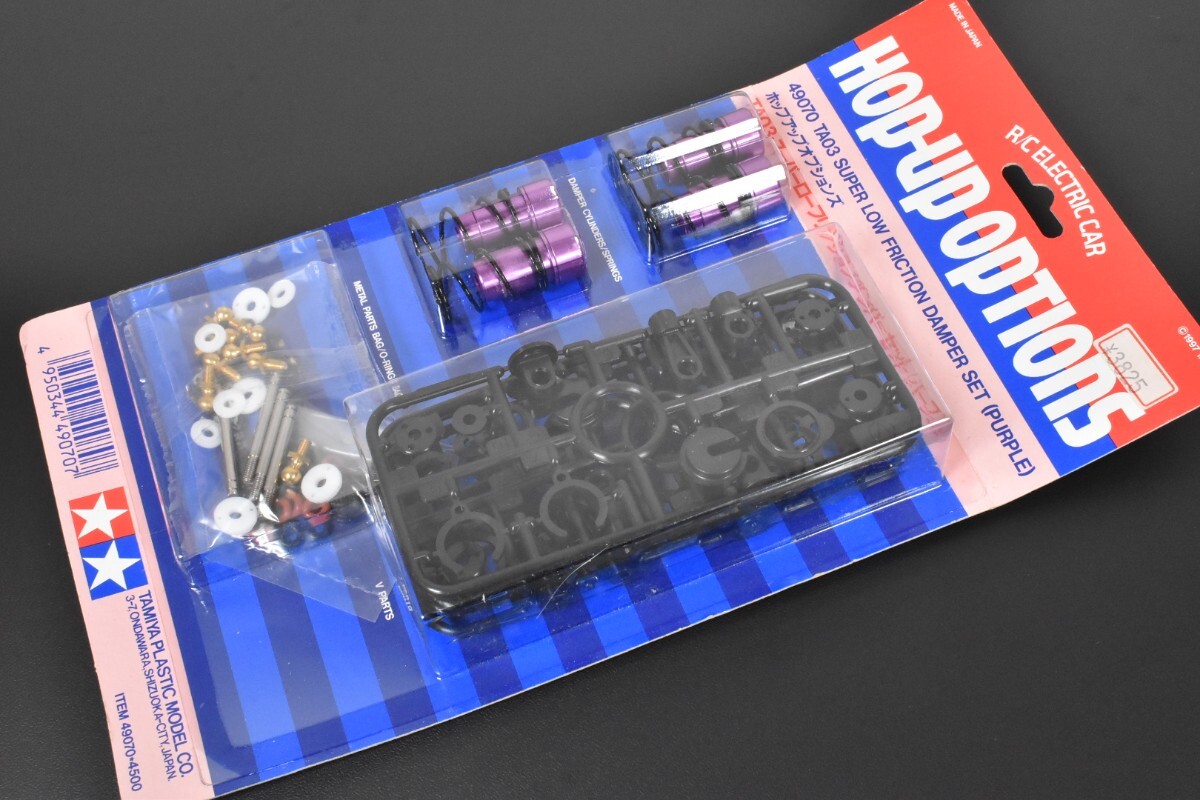 タミヤ TA03 スーパーローフリクションダンパーセット 49070(服、靴
