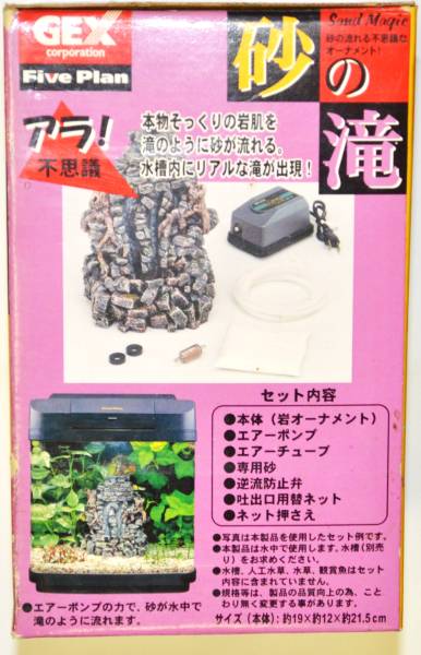 本日特価 砂の滝の流れるアクアリウム No 172 魚用品 水草 Www Misemanasanta Com 本日特価 砂の滝の流れるアクアリウム No 172 魚用品 水草 Www Misemanasanta Com