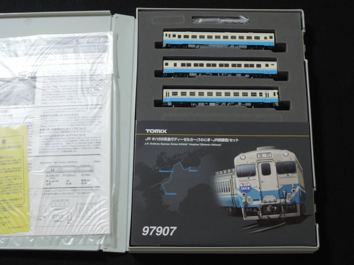 新品】TOMIX 97907 JR キハ58系急行ディーゼルカー（うわじま・JR四国