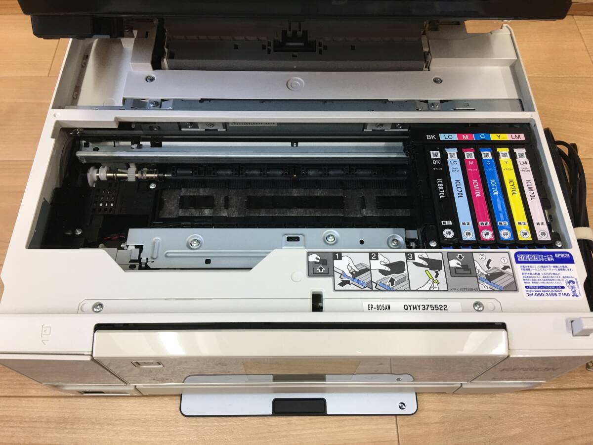 A21824)EPSON EP-805AW ホワイト インクジェット複合機 中古 EP-805AW
