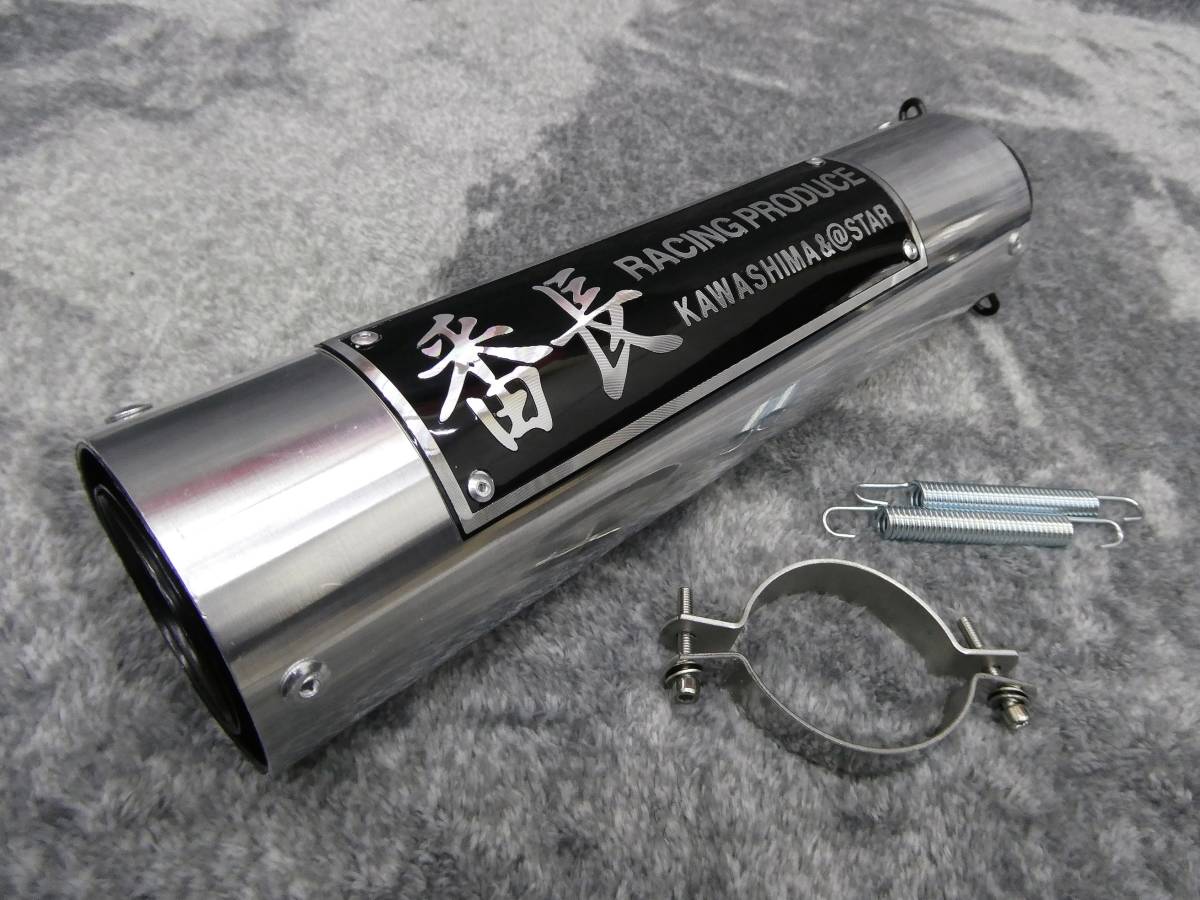 純正販促 【即決】番長 エンデ サイレンサー 銀黒 50．8バンド バネ