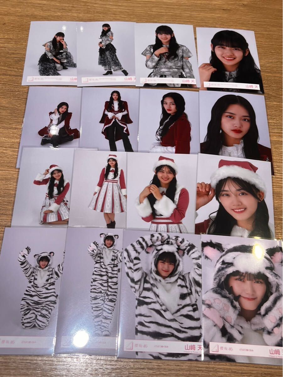 櫻坂46 山崎天 直筆サイン入り 生写真 3rd YEAR アニラ衣装 ヒキ 櫻