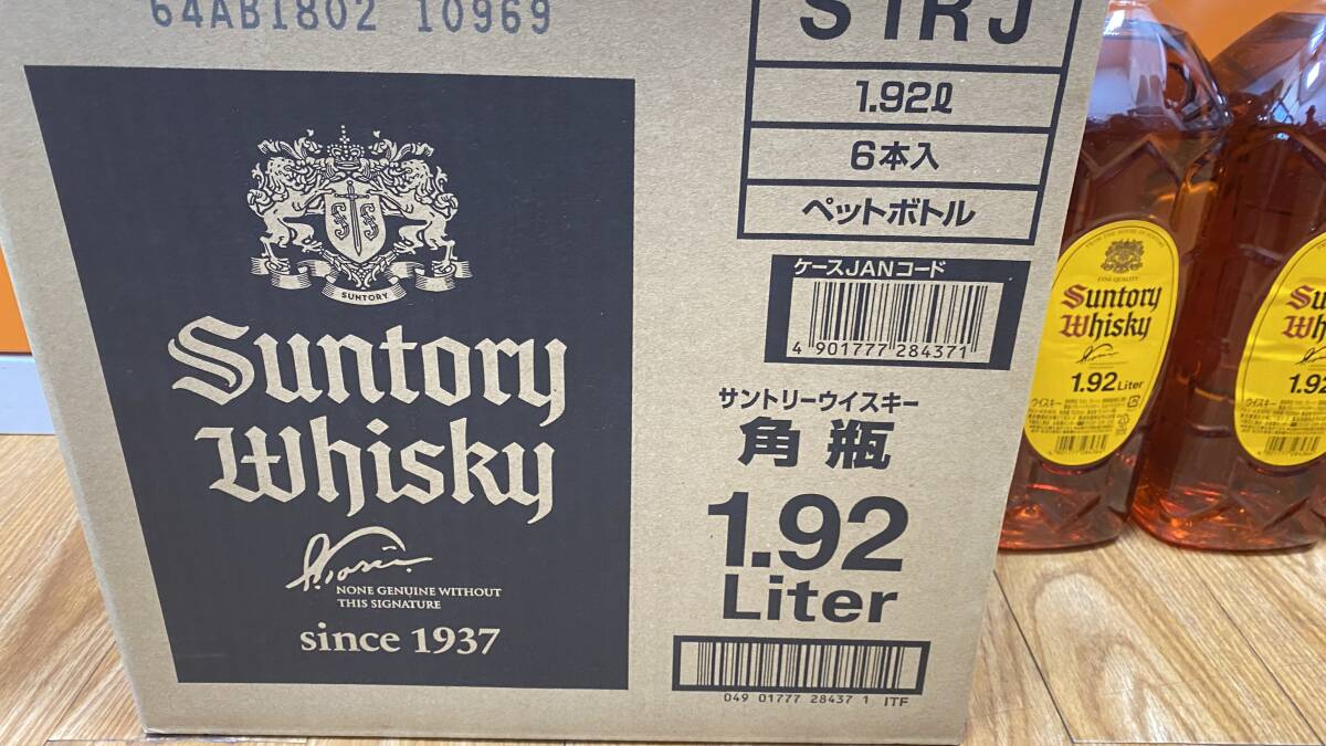静岡県限定発送/約20L/送料無料】10本 未開栓 SUNTORY サントリー