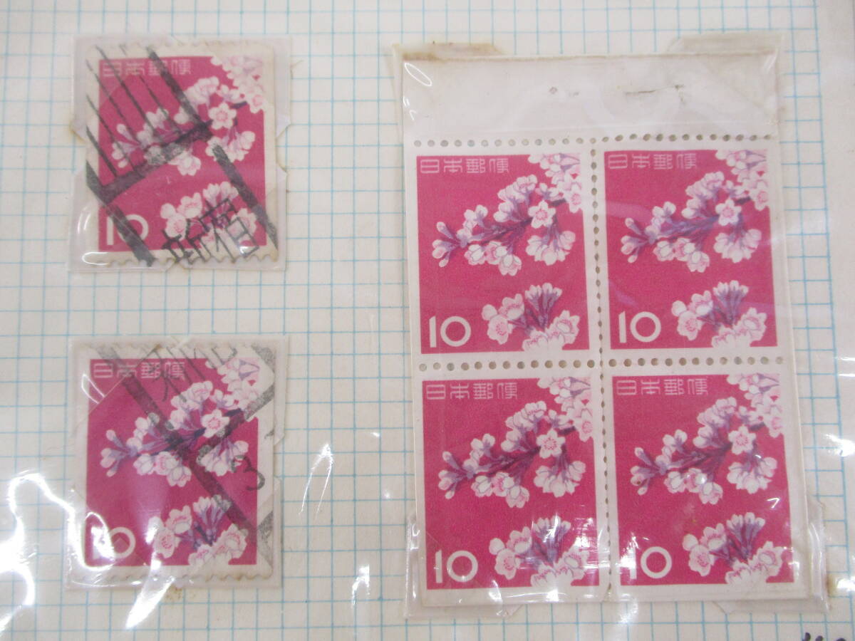 2411007-006 日本切手 手彫り切手 桜切手 消印有/昭和切手/未使用小型