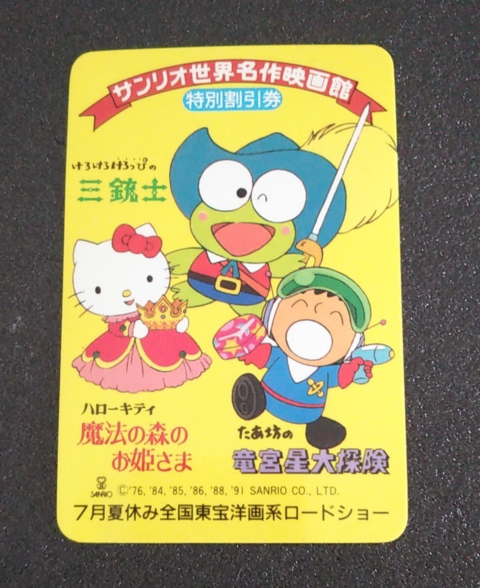 世界現存唯一？/超希少当時物】1994年 サンリオ けろっぴ スピン