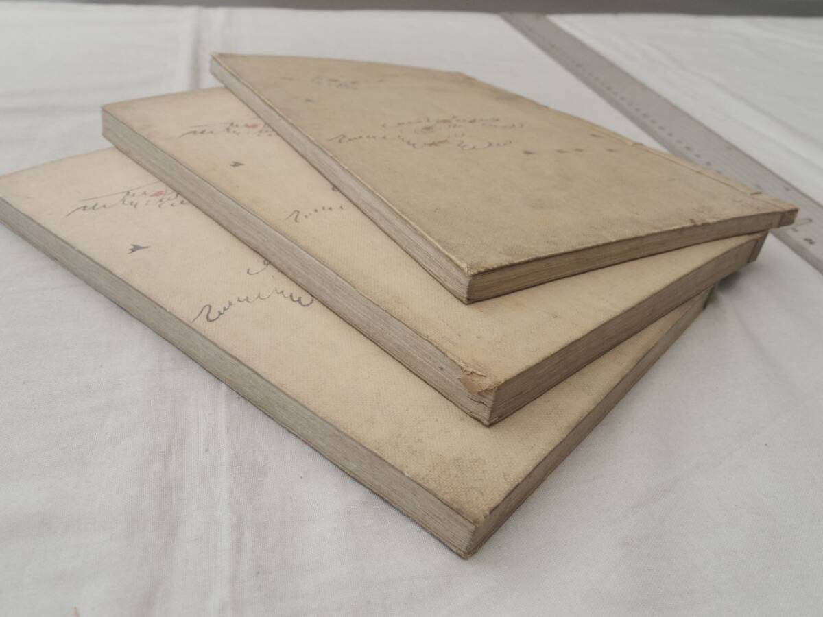 0036503 故実叢書 禁秘抄考証 上中下 3冊 牟田橘泉・著 明治末刊_3